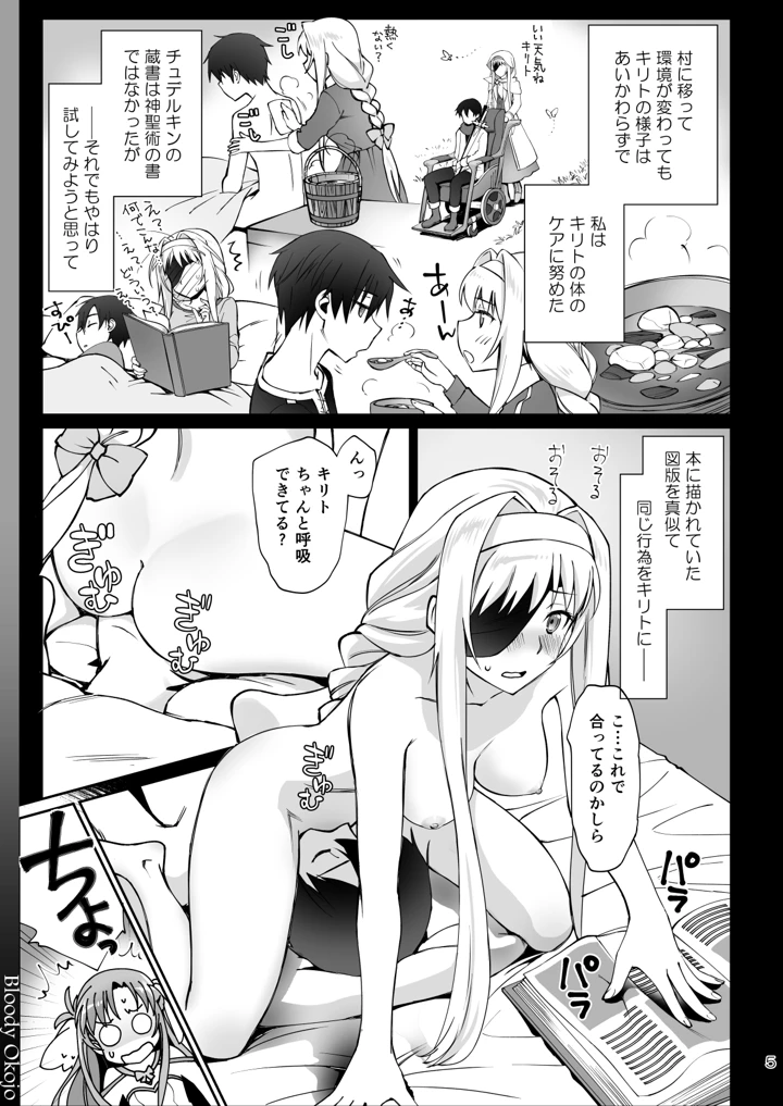 5ページ目