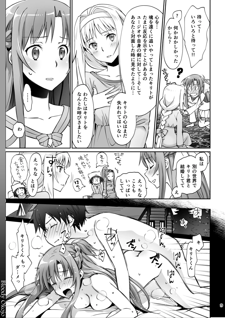 9ページ目
