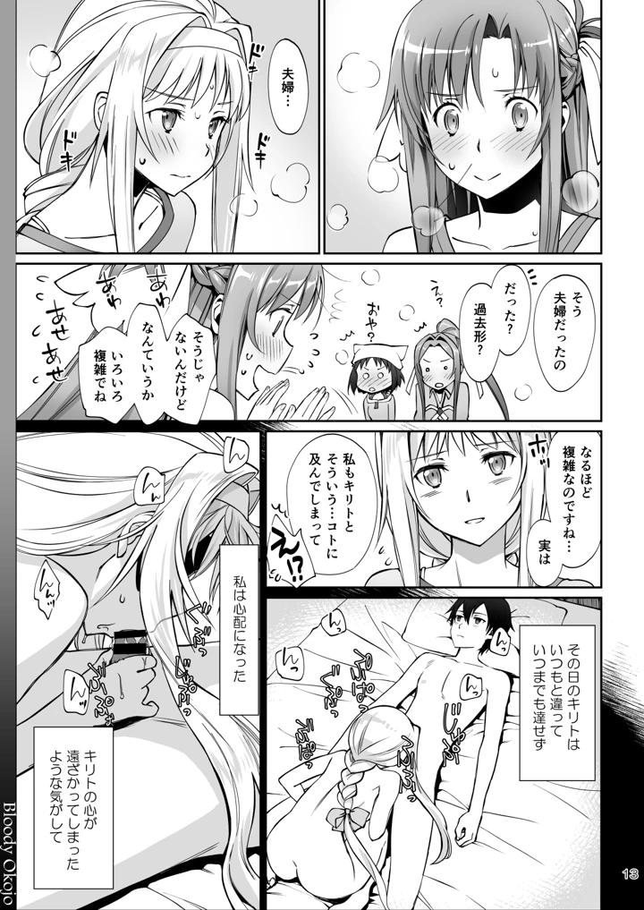 13ページ目