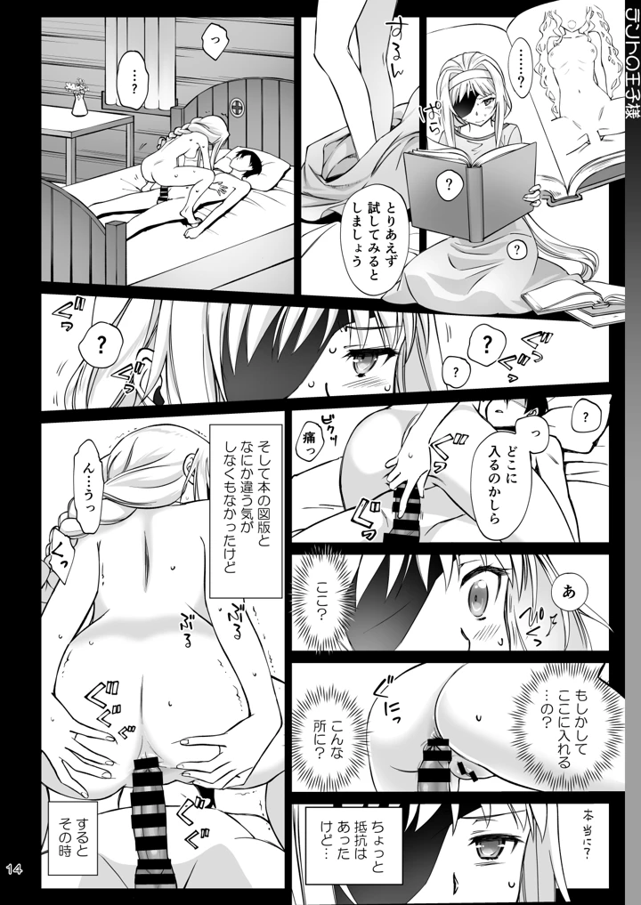 14ページ目