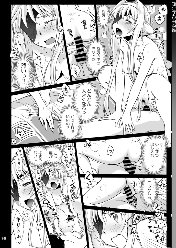 16ページ目