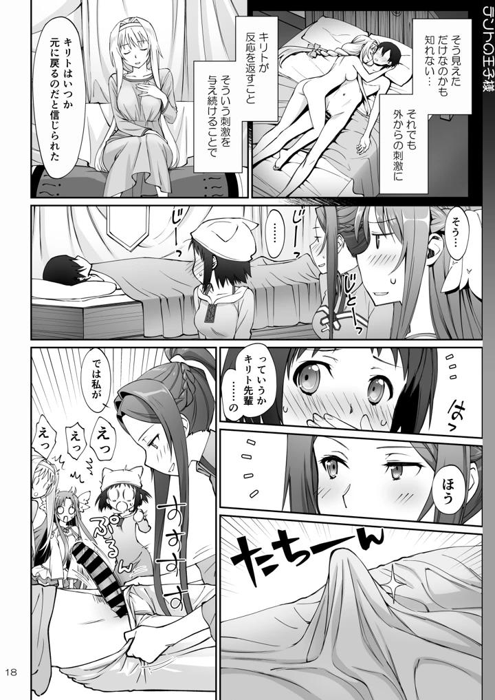 18ページ目