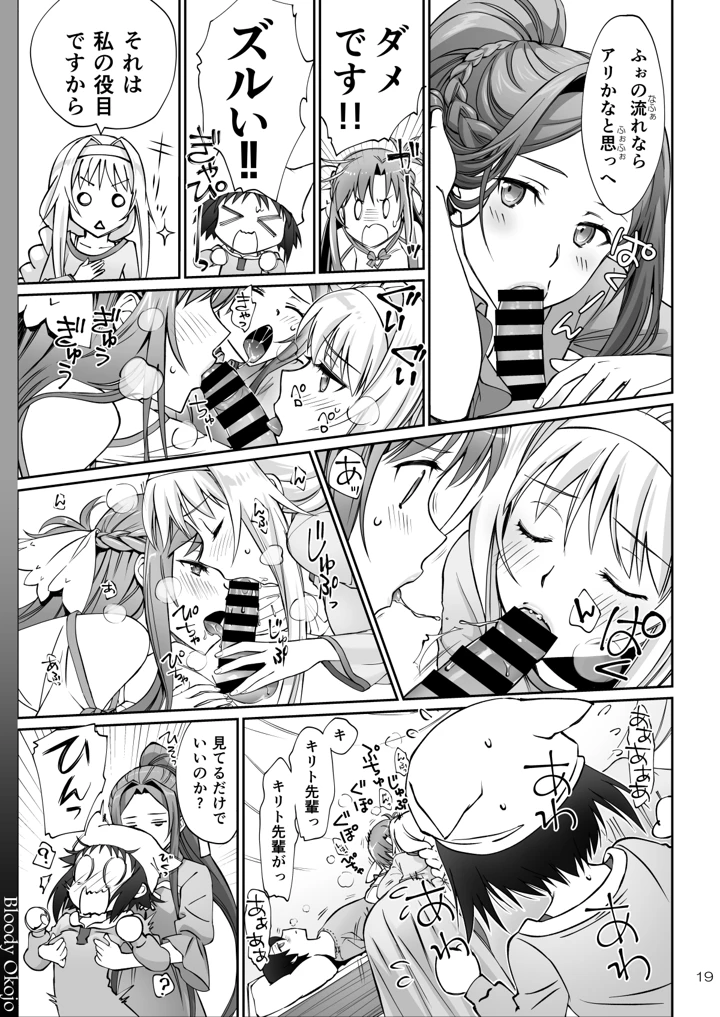 19ページ目