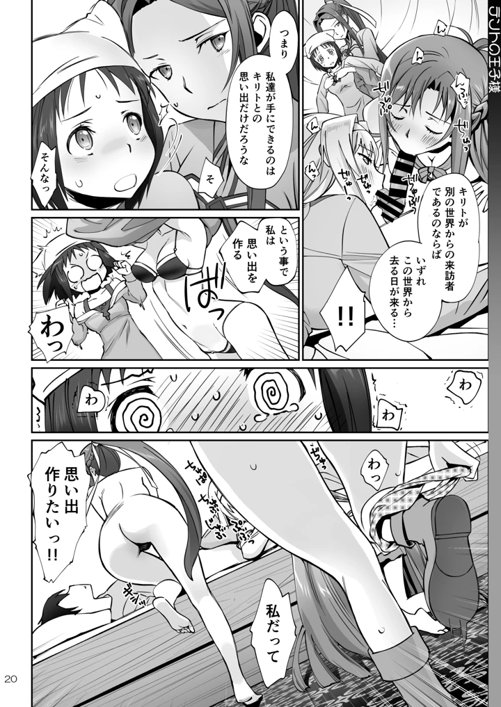 20ページ目