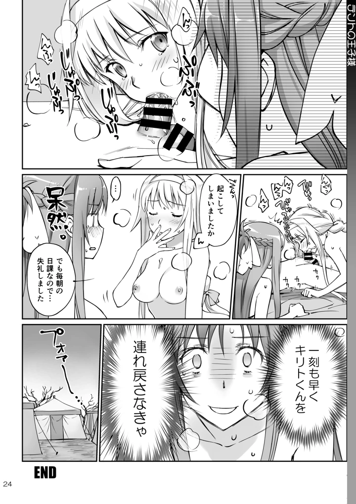 24ページ目