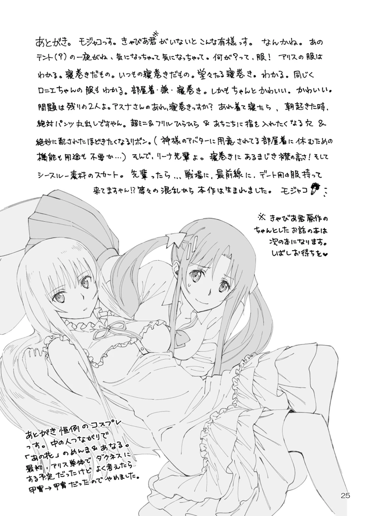 25ページ目
