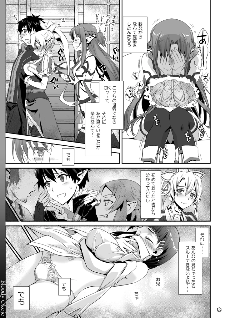 5ページ目