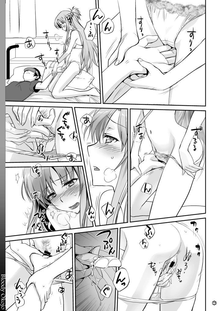 9ページ目