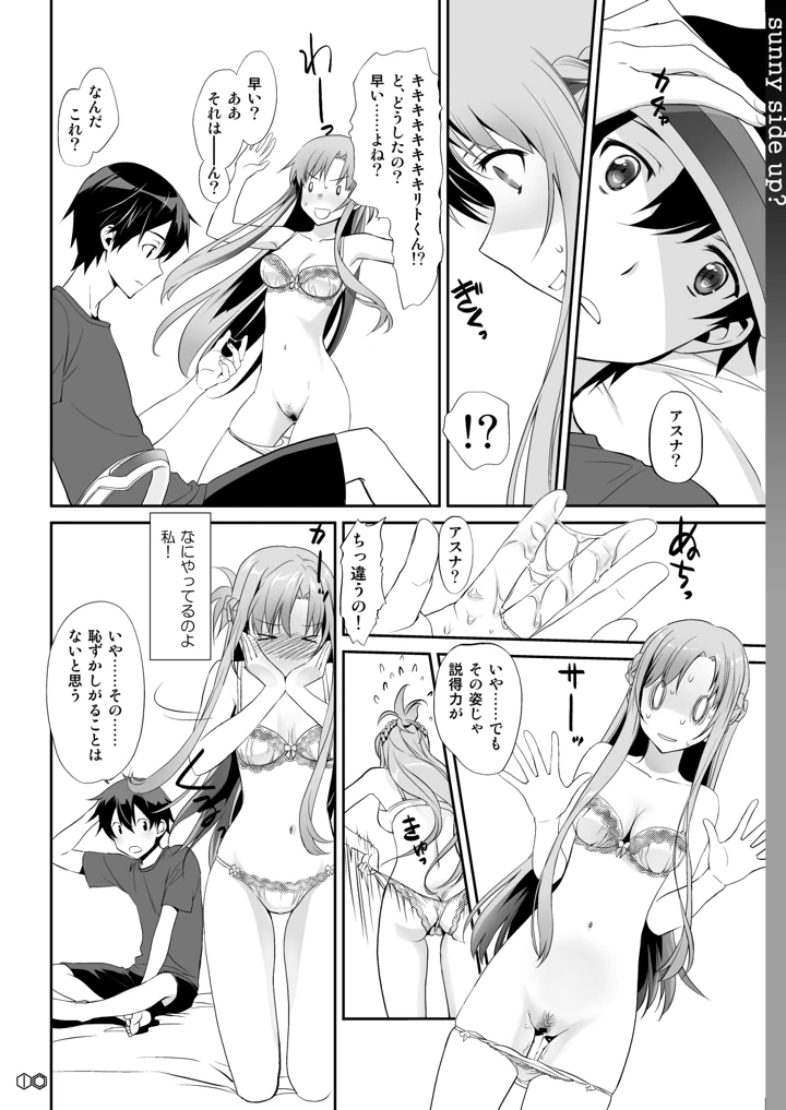 10ページ目