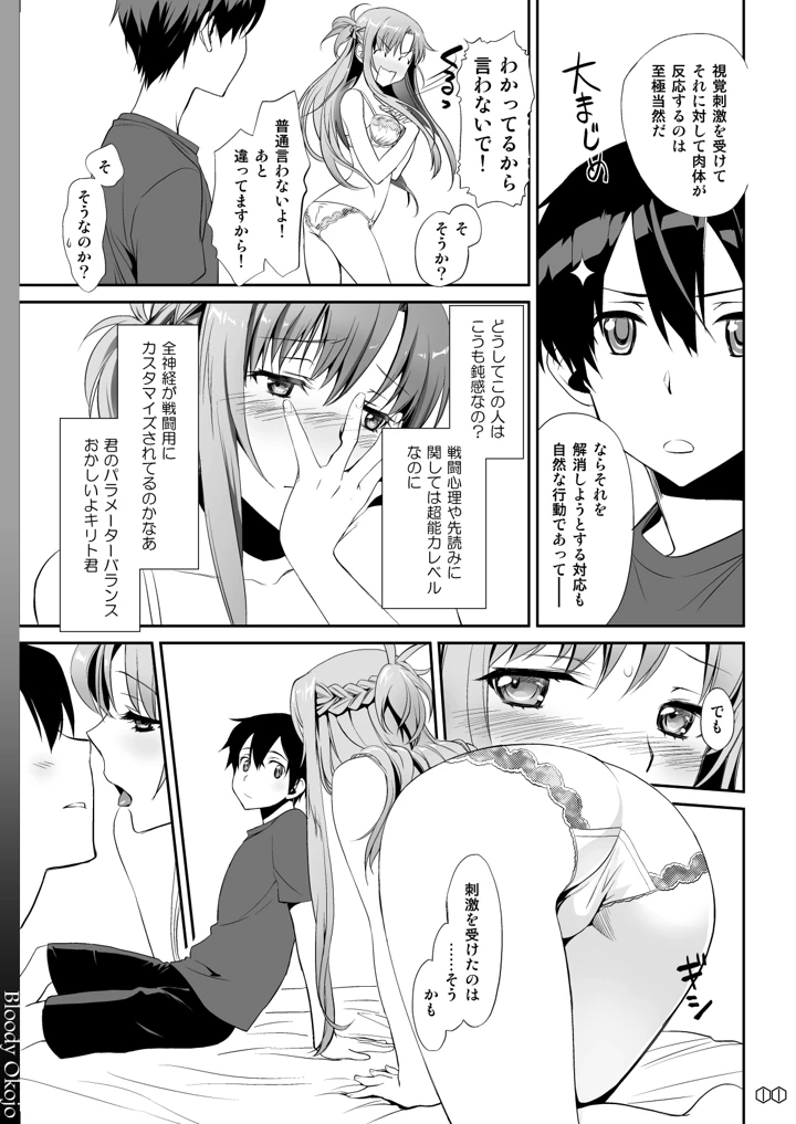 11ページ目