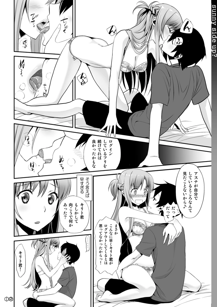 12ページ目