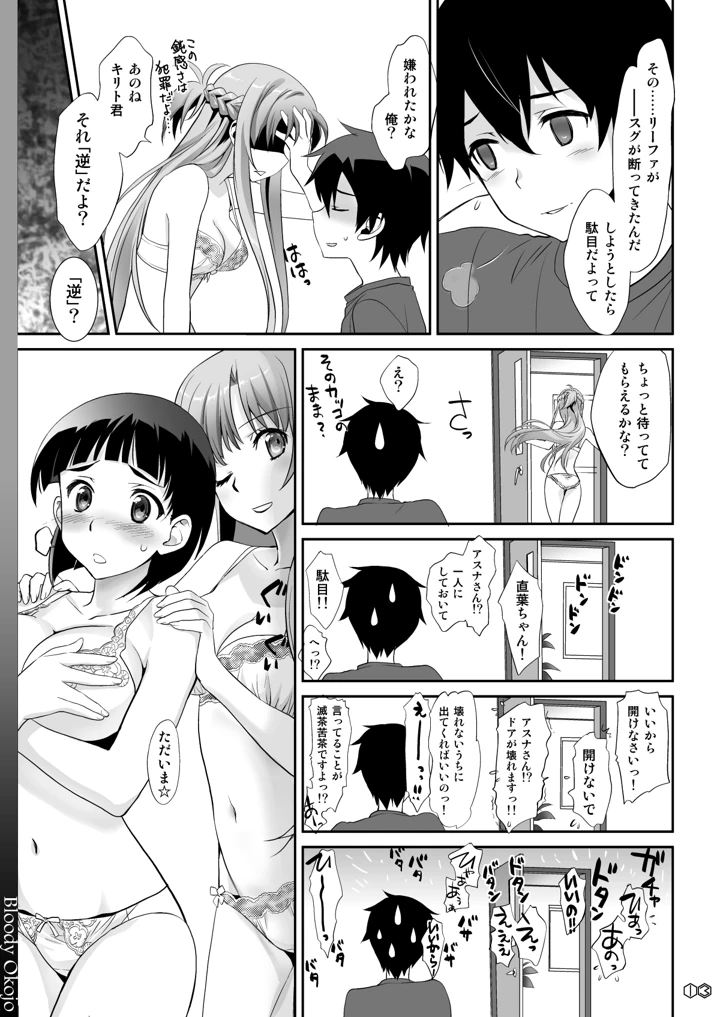 13ページ目