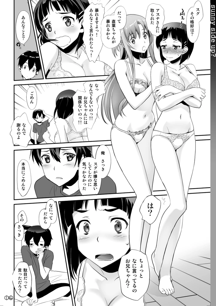 14ページ目