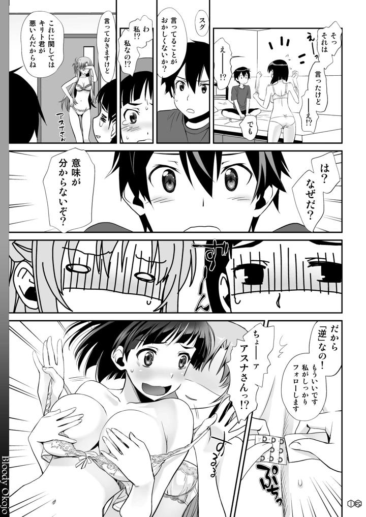 15ページ目