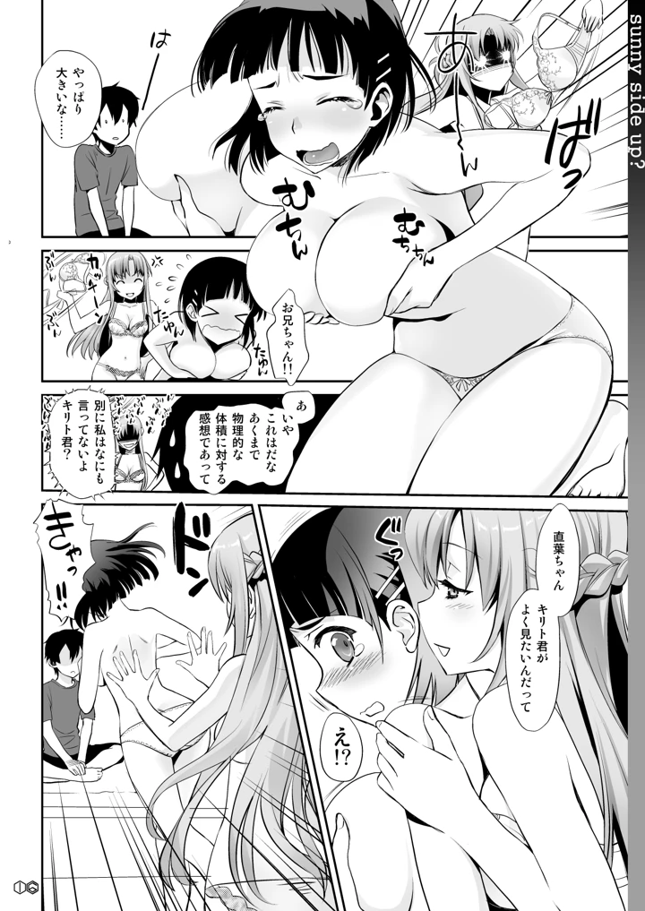 16ページ目