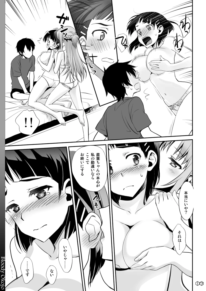 17ページ目