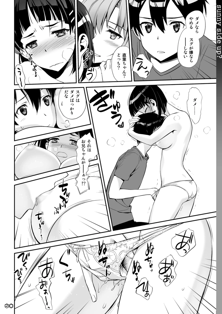 20ページ目