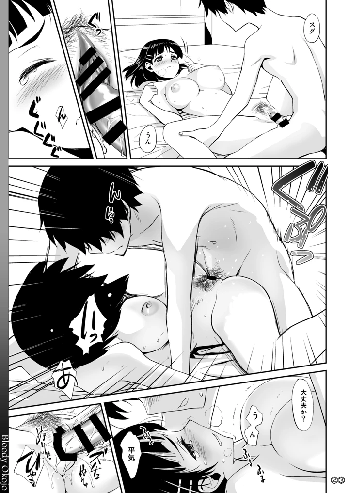 23ページ目