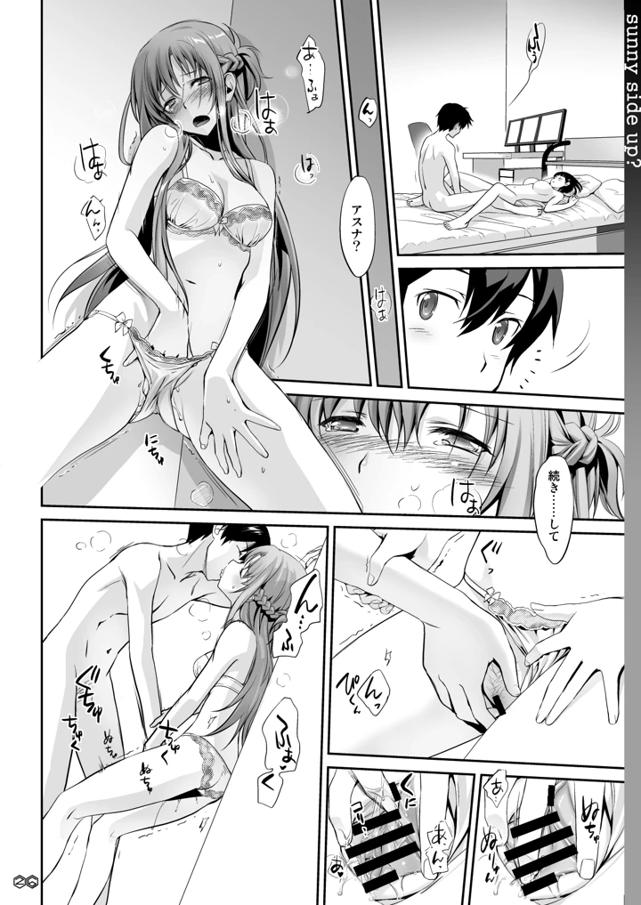 26ページ目