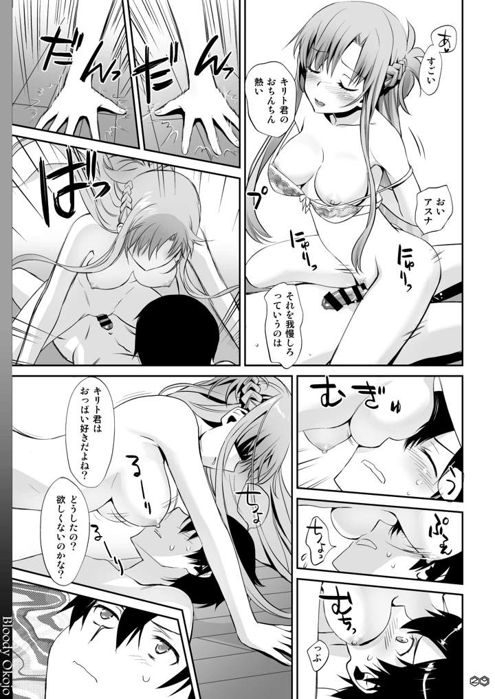 29ページ目