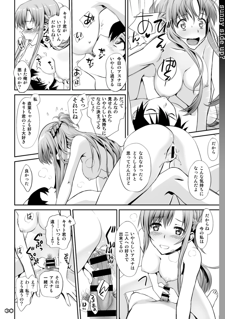 30ページ目
