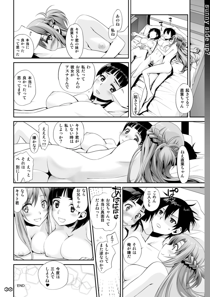 32ページ目