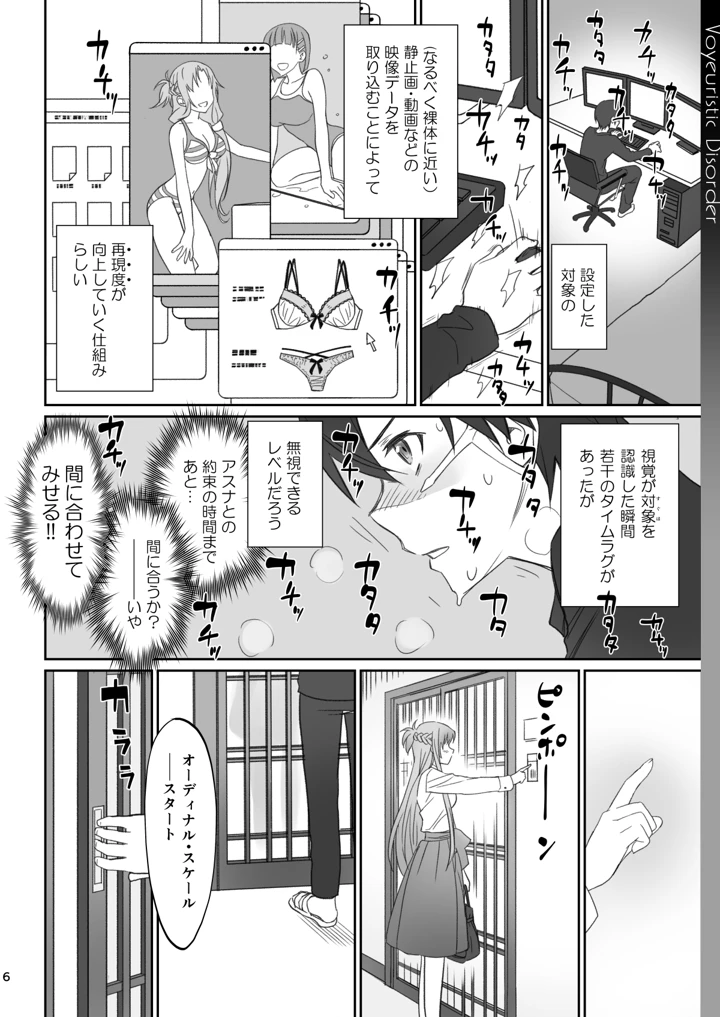 6ページ目