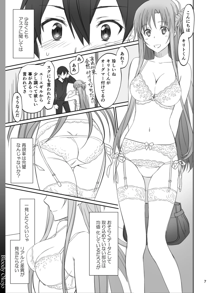 7ページ目