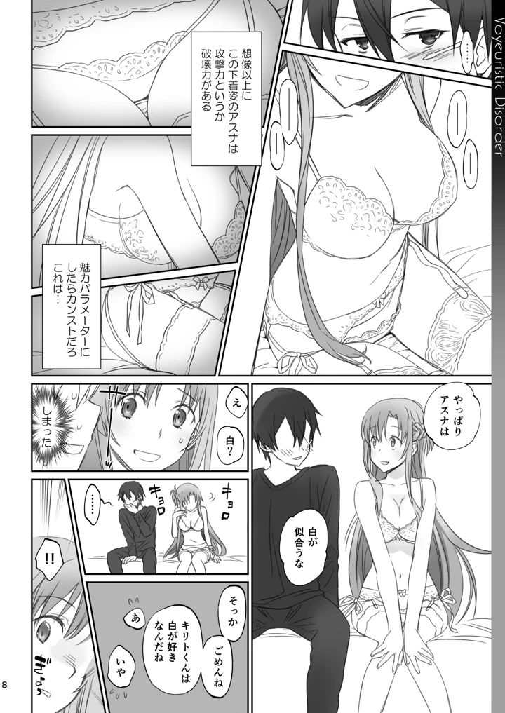 8ページ目