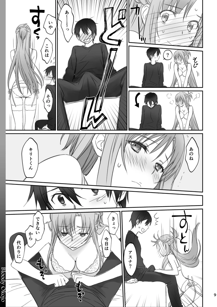 9ページ目