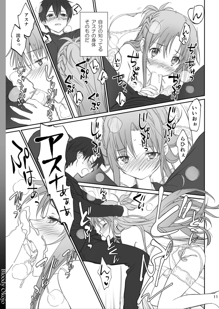 11ページ目