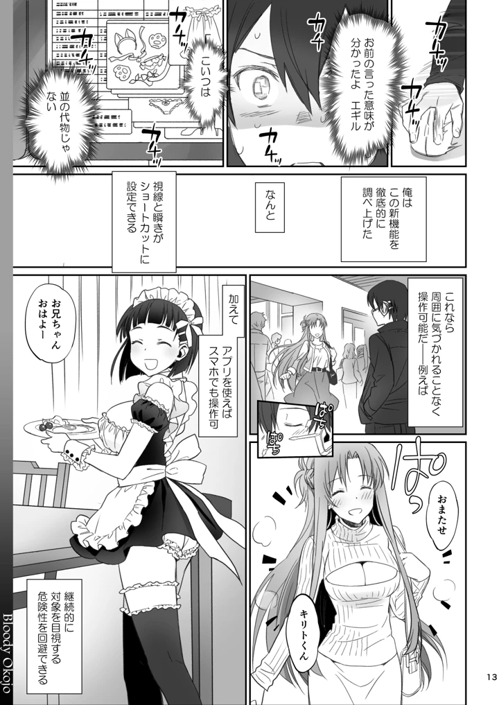 13ページ目