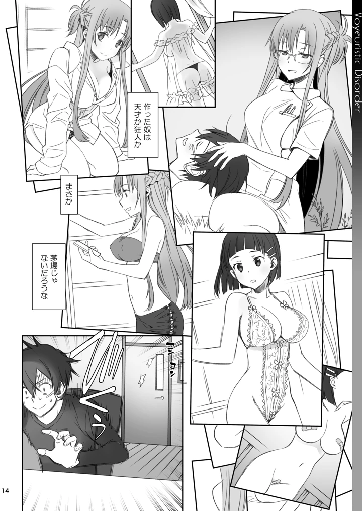 14ページ目