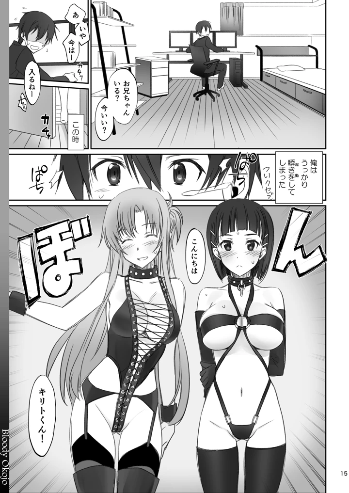 15ページ目