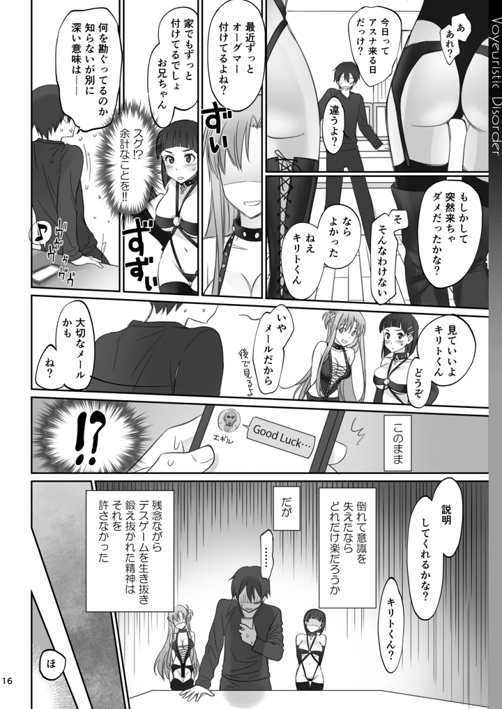 16ページ目
