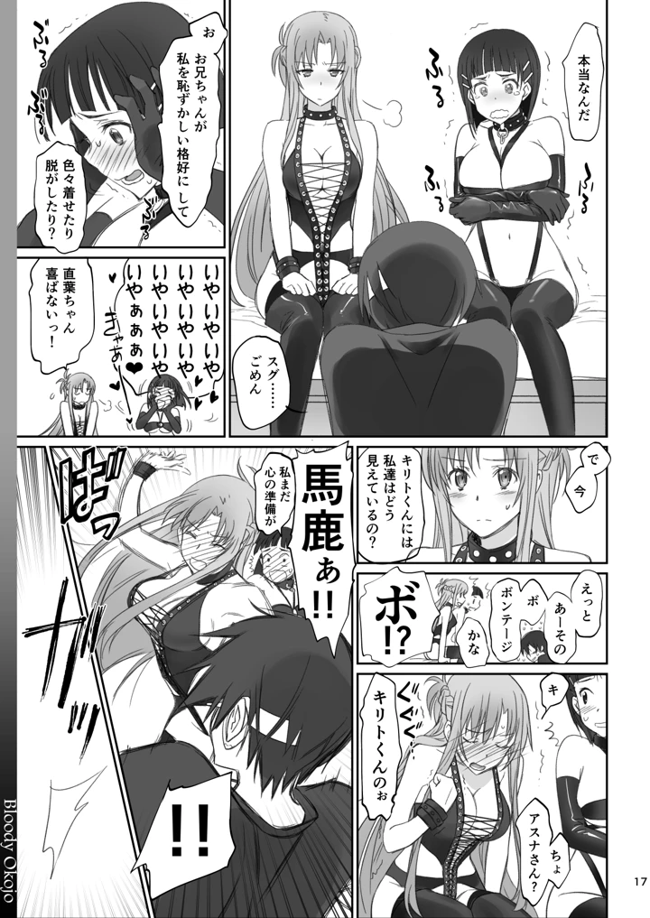 17ページ目