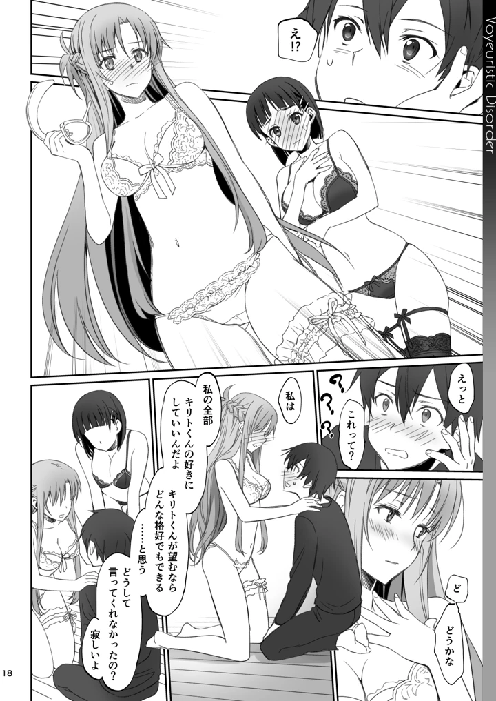 18ページ目