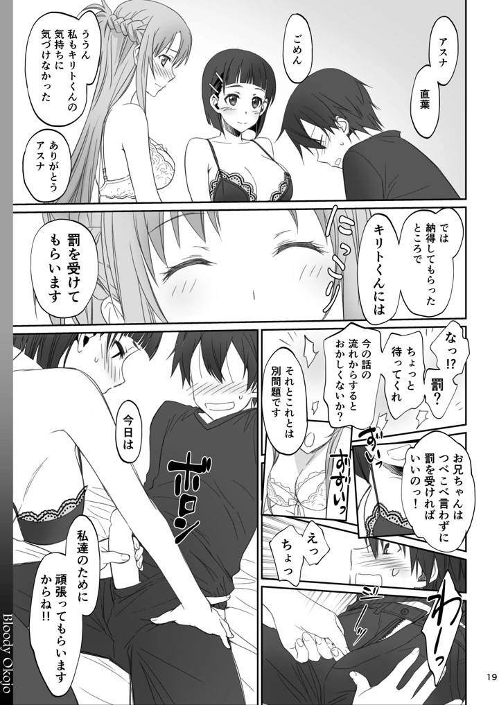 19ページ目