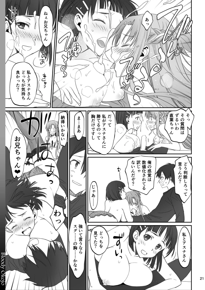 21ページ目