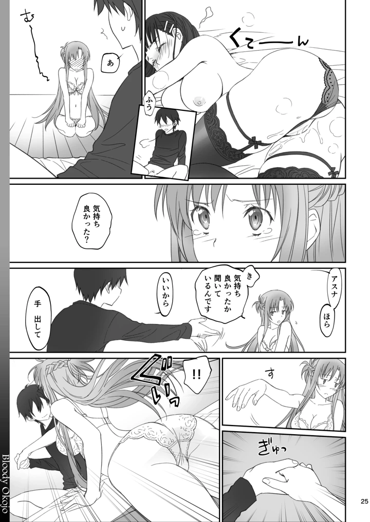 25ページ目