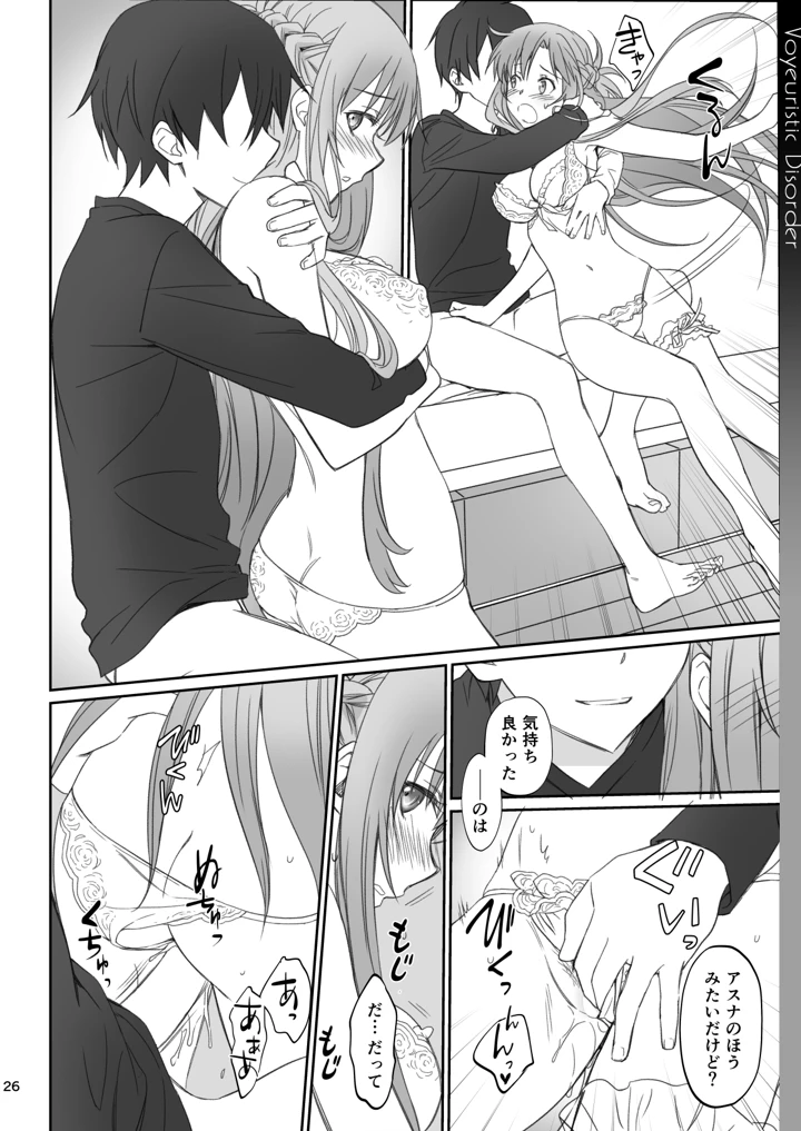 26ページ目
