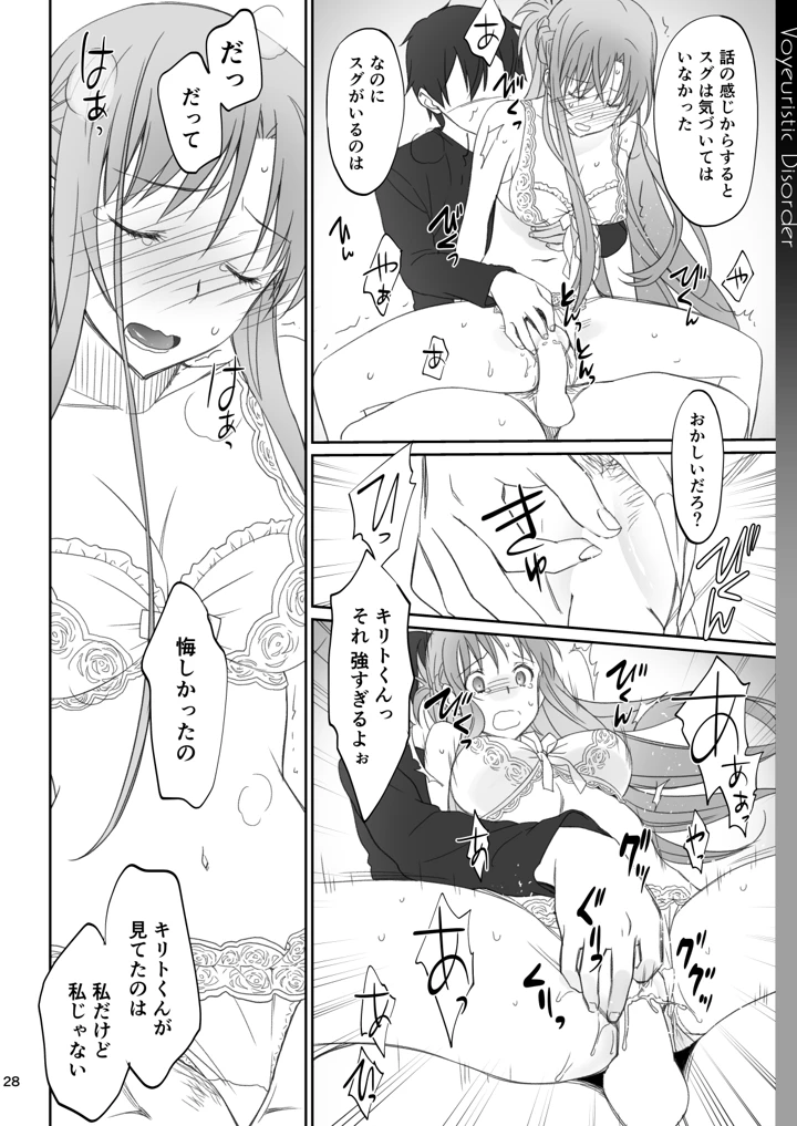 28ページ目