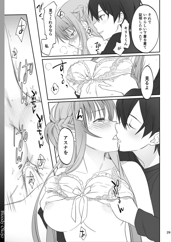 29ページ目
