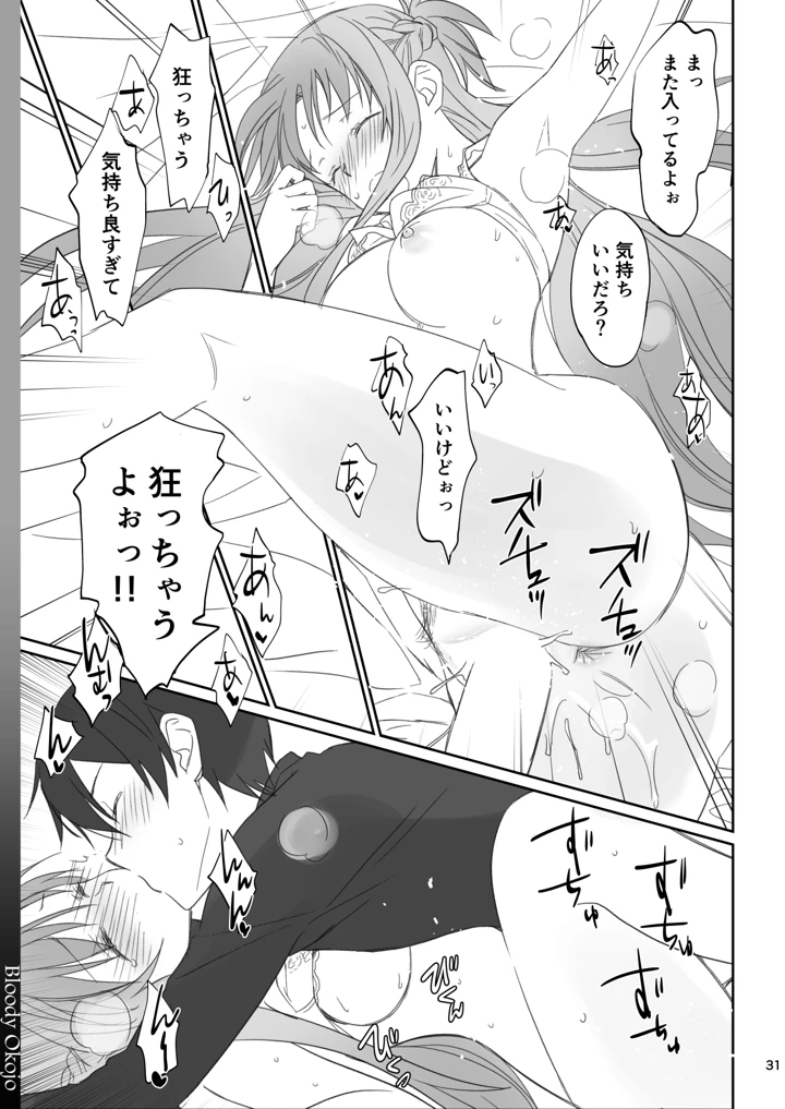 31ページ目