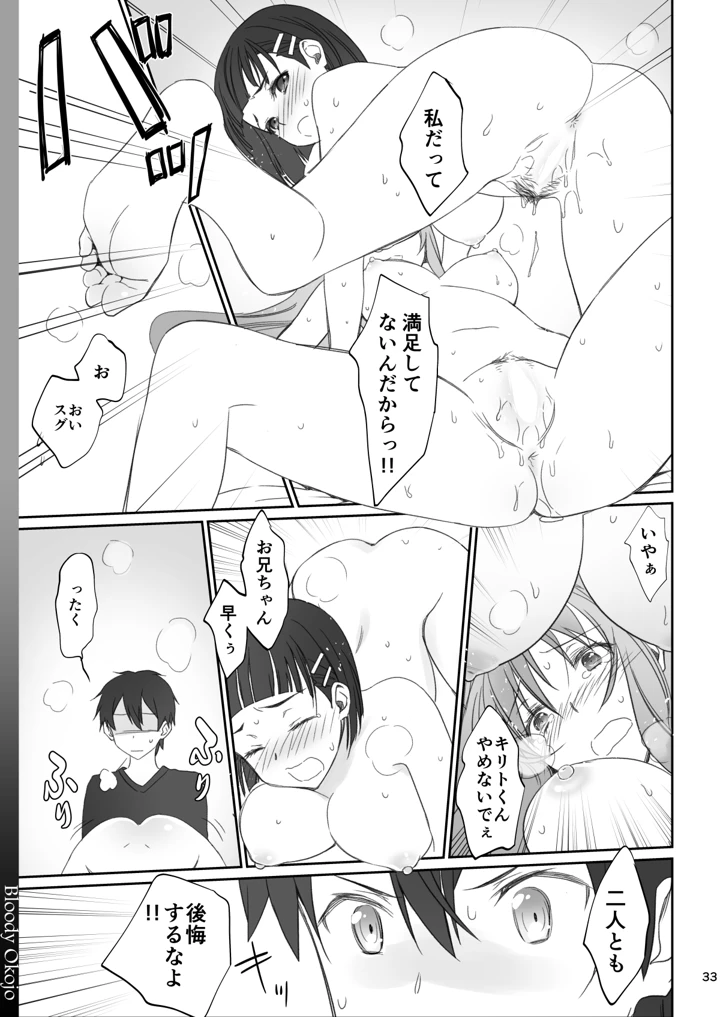 33ページ目