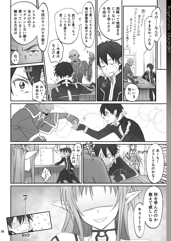 36ページ目