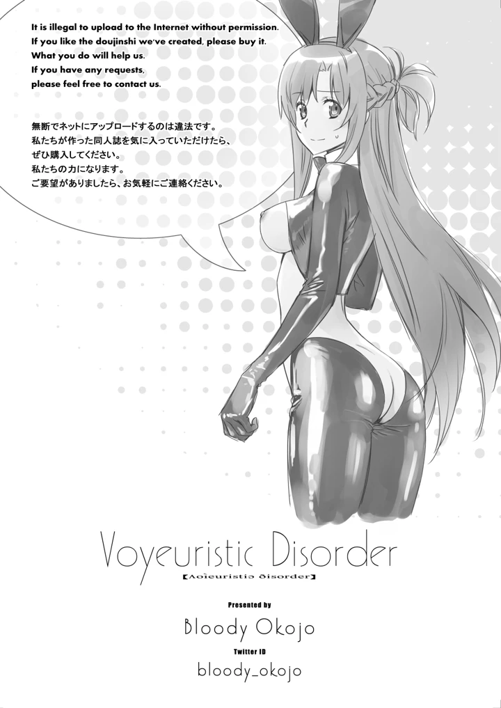 38ページ目