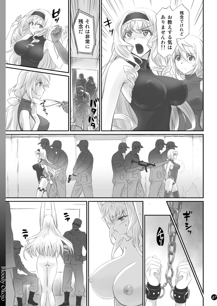 7ページ目