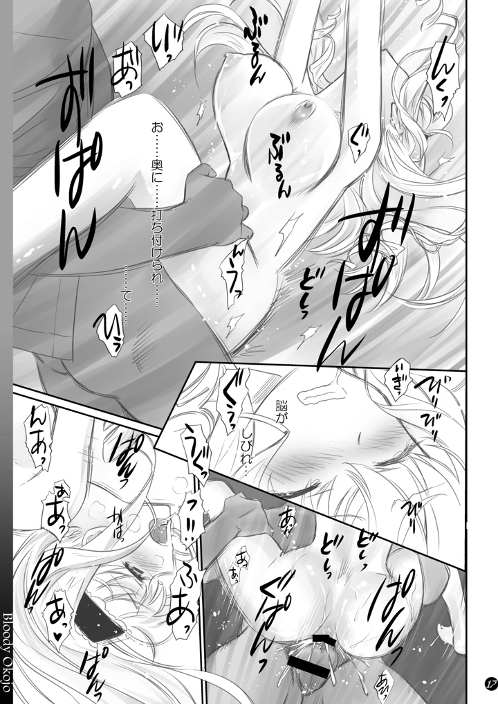 17ページ目