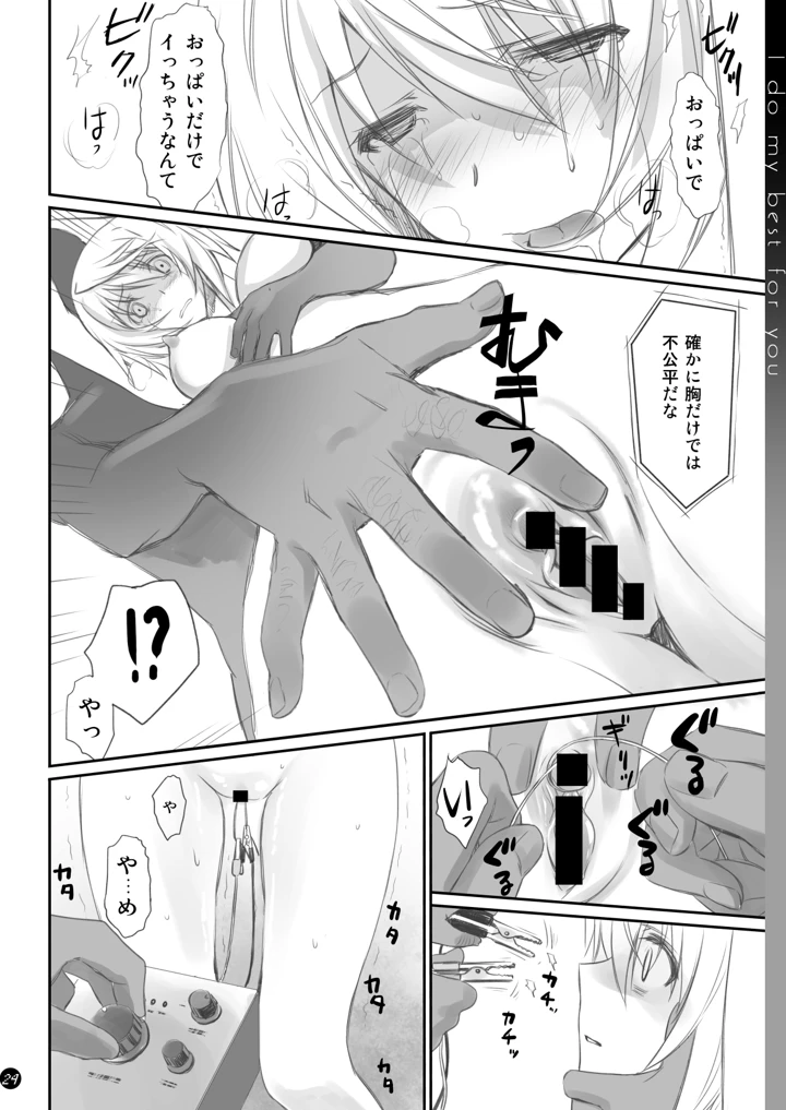 24ページ目